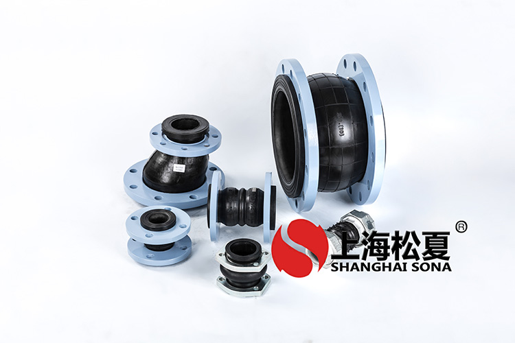 KXT型耐低溫橡膠管道<a href='http://v1614.cn' target='_blank'><u>減震器</u></a>